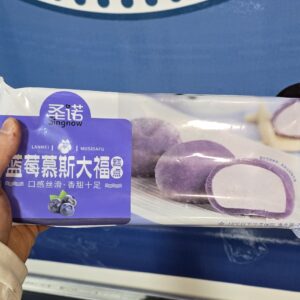Mochis Arándano - 200 grs.